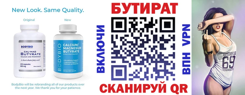 сколько стоит  Аргун  Бутират BDO 
