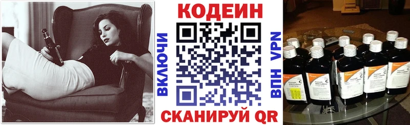 Кодеиновый сироп Lean напиток Lean (лин)  Аргун 