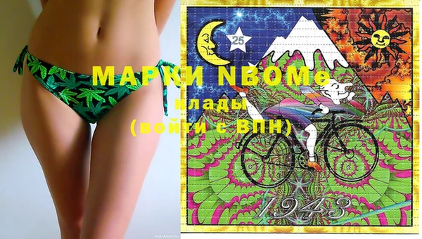 марки nbome Алексеевка