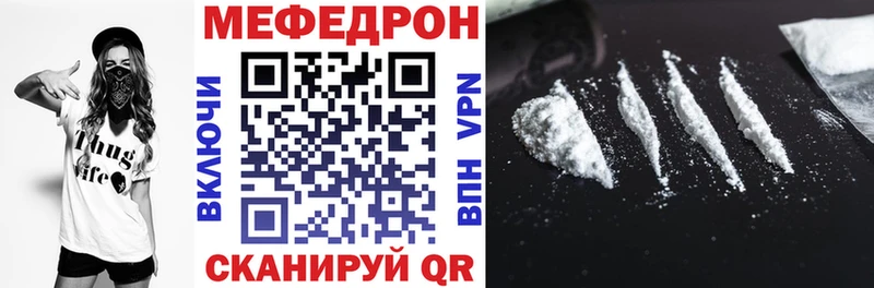 Мефедрон mephedrone  Аргун 
